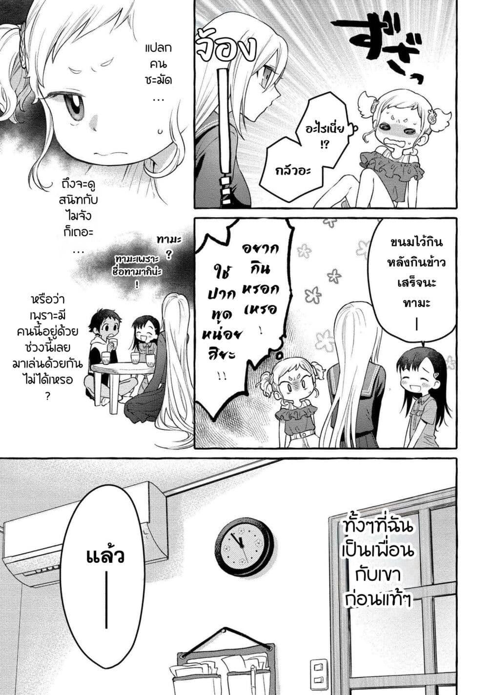 Manga-lc-com อ่านมังงะ อ่านการ์ตูน ออนไลน์ ฟรี Mai-chan no Onee-san Shiiku Gohan ตอนที่ 1 2 3 4 5 6 7 8 9 10 11 12 13 14 ฟรี ไม่มีโฆษณา Manga-lc - อ่าน มังงะ อ่าน การ์ตูน ออนไลน์ อ่านมังงะ ฟรี