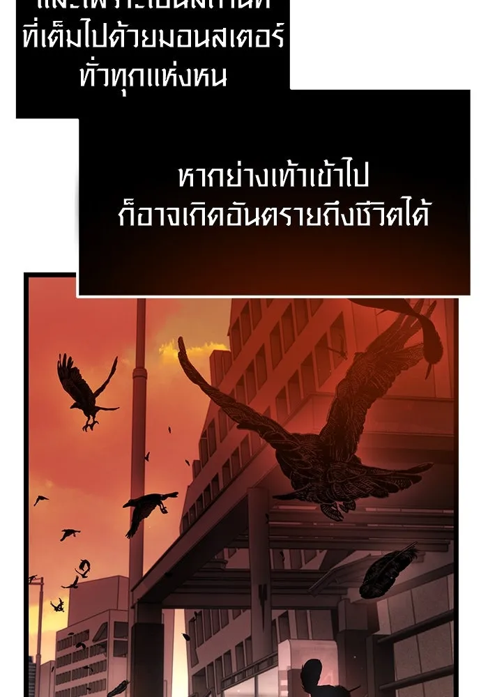 พลิกชะตาคว้าไอเทมระดับเทพ ตอนที่ 14 รูปที่ 70