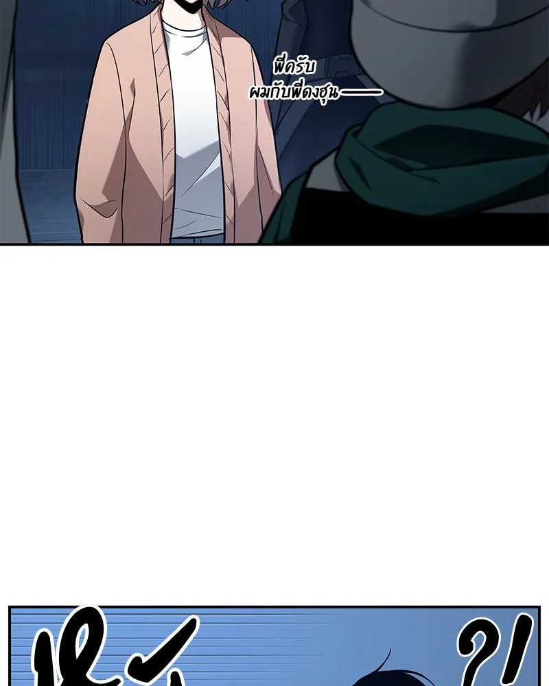 Omniscient Reader อ่านชะตาวันสิ้นโลก ตอนที่ 20 ภัยพิบัติแห่งอุทกภัย (3) รูปที่ 7