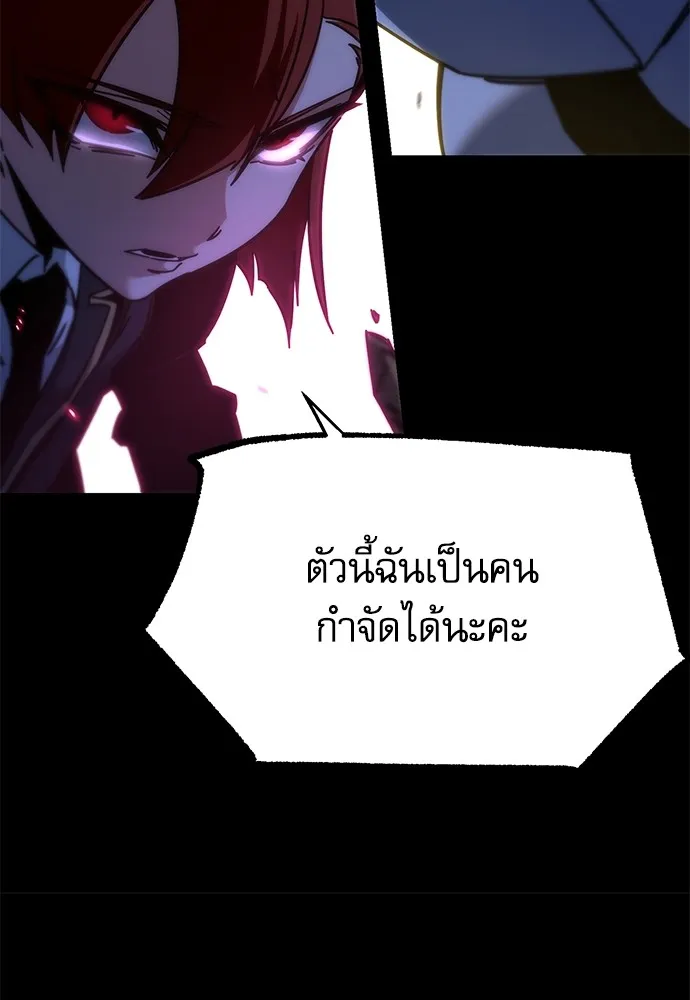 ชำแหละอะคาเดมีด้วยมีดแล่ปลา ตอนที่ 18 สอบกลางภาค (3) รูปที่ 122