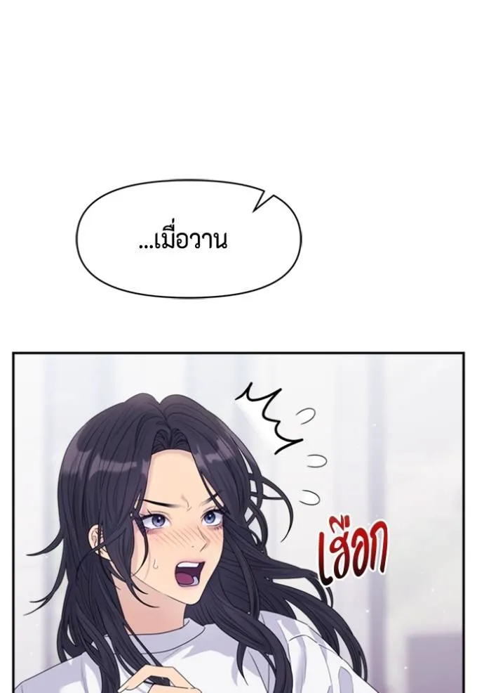 Couple breaker ตอนที่ 72 รูปที่ 49