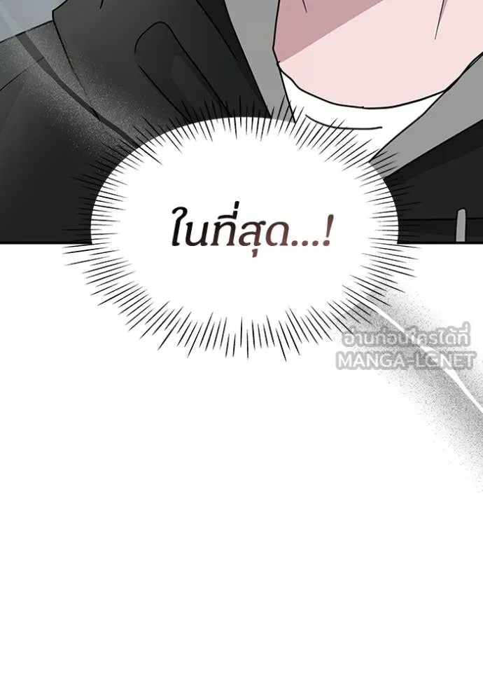 ฉันเนี่ยนะ ตอนที่ 20 รูปที่ 65