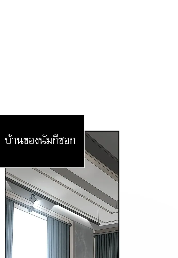 ชีวิตฮีลใจนายฮันเตอร์คลาส S ตอนที่ 32 รูปที่ 118