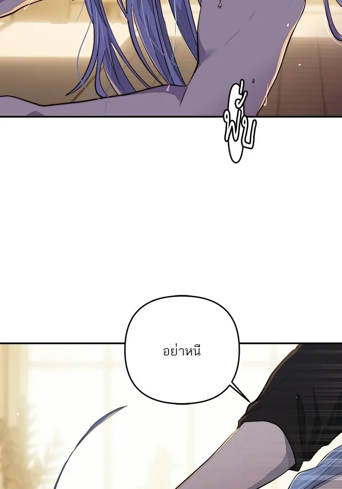 เปย์นี้เพื่อนาย My Sugar Baby ตอนที่ 90 เดือนสาม  ไปตายคนเดียวเถอะ รูปที่ 56