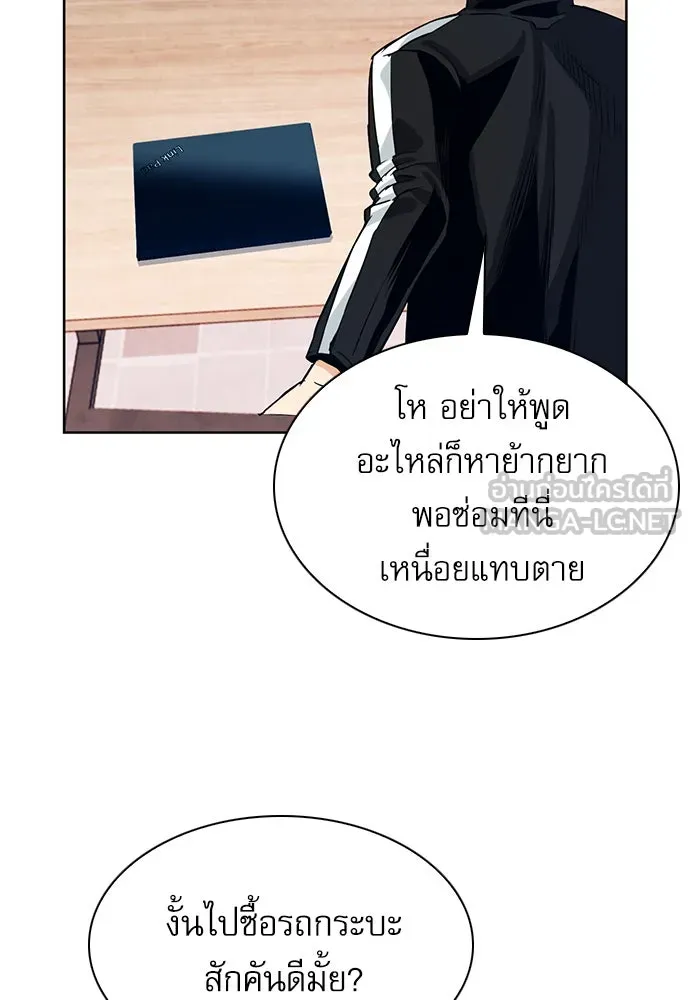 ดรูอิดแห่งสถานีโซล ตอนที่ 20 รูปที่ 24