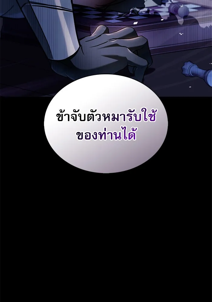 ผมไม่ได้เก่งอย่างที่คิด ตอนที่ 72 รูปที่ 127