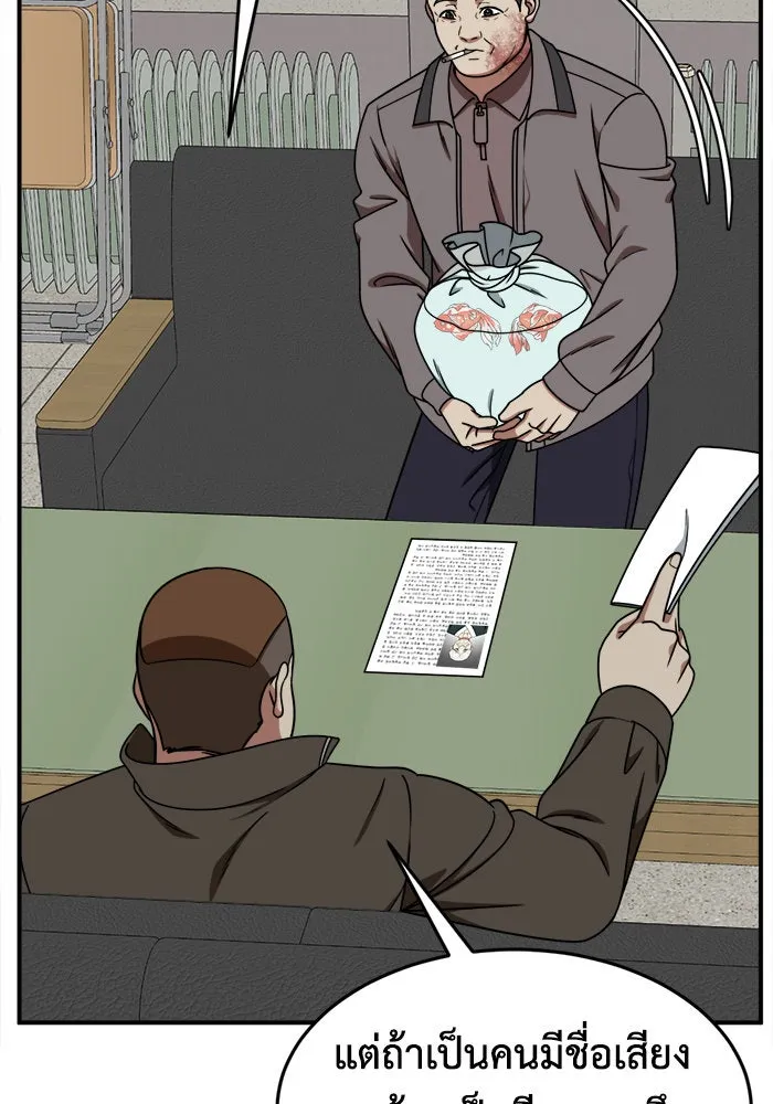 ช่วยเปลี่ยนฉันที ตอนที่ 206. ซีซัน 2 ลาอิมฮยัง 8 รูปที่ 134