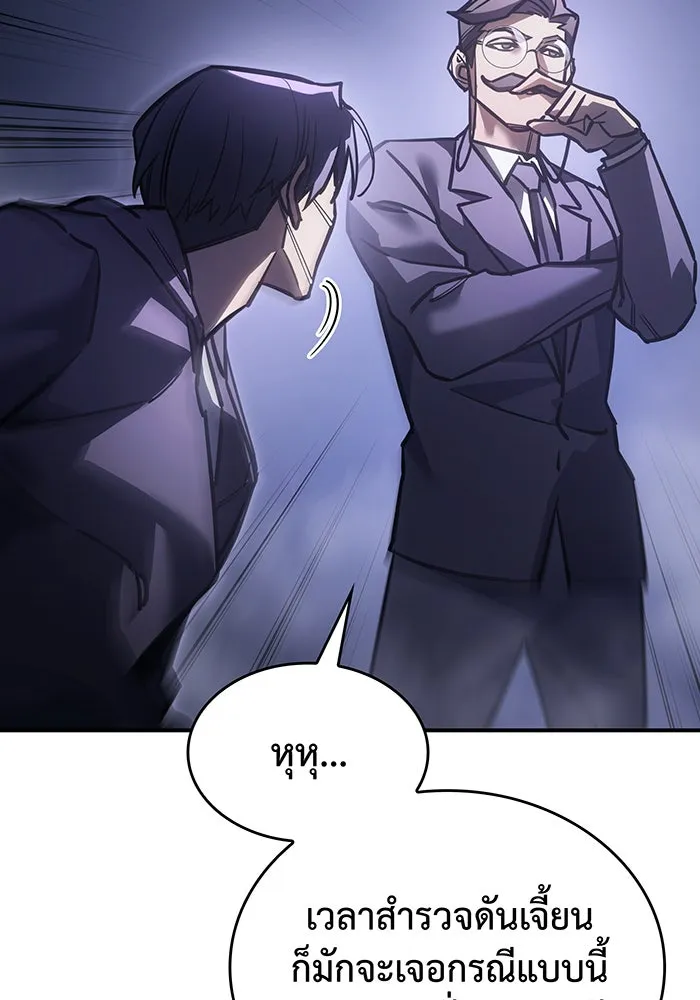 เกิดใหม่พร้อมพลังแห่งราชัน ตอนที่ 19 รูปที่ 38