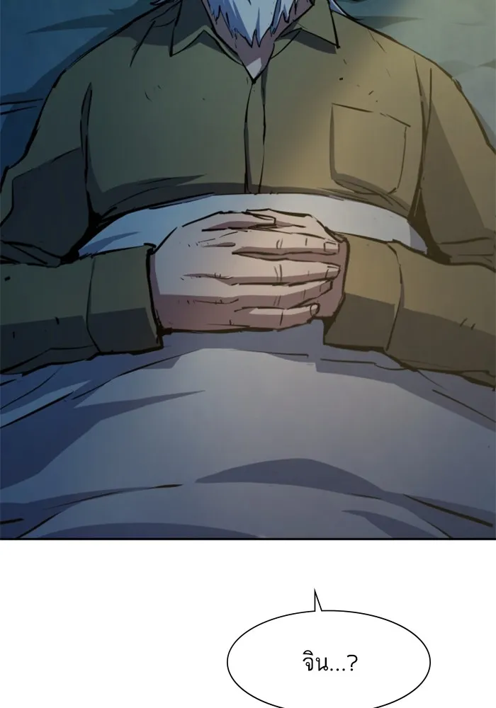 พี่ชายสายบอดี้การ์ด ตอนที่ 162 รูปที่ 40