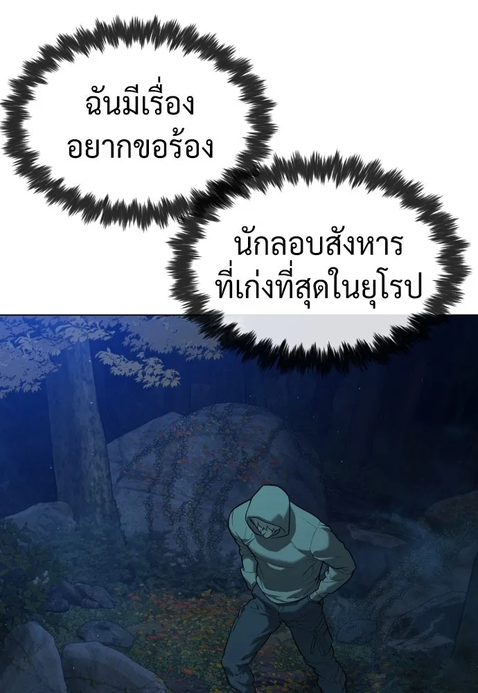 นักฆ่าย้อนวัย ตอนที่ 77 รูปที่ 37
