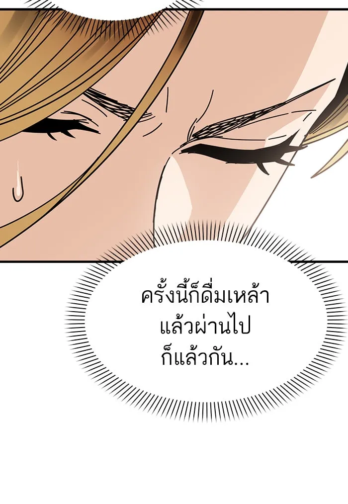 โชคชะตานำพารัก ตอนที่ 11 ก็ไม่ได้พูดอะไรผิดนะ รูปที่ 62