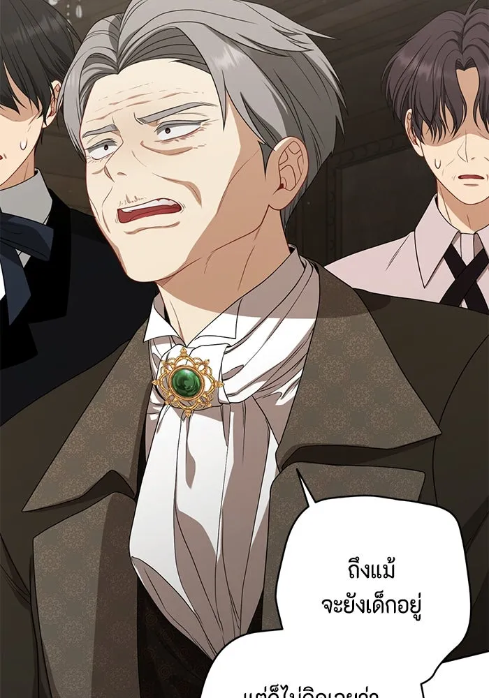 ละครชีวิตลิขิตรัก ตอนที่ 14 รูปที่ 43