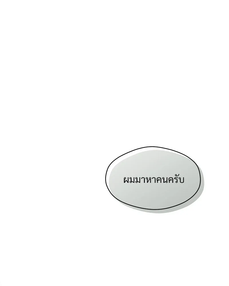 บุปผารุ่มราคะ ตอนที่ 84 รูปที่ 161
