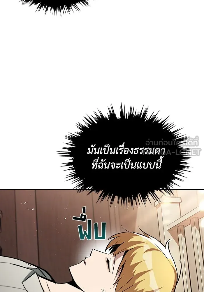 ชีวิตพลิกผันของลอร์ดผู้เกียจคร้าน ตอนที่ 28 ไม่จำเป็นต้องอยู่คนเดียว รูปที่ 3