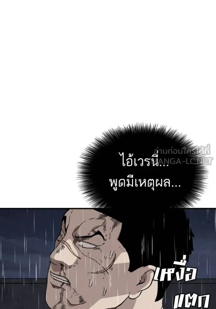 BAD GUY ตอนที่ 244 รูปที่ 41