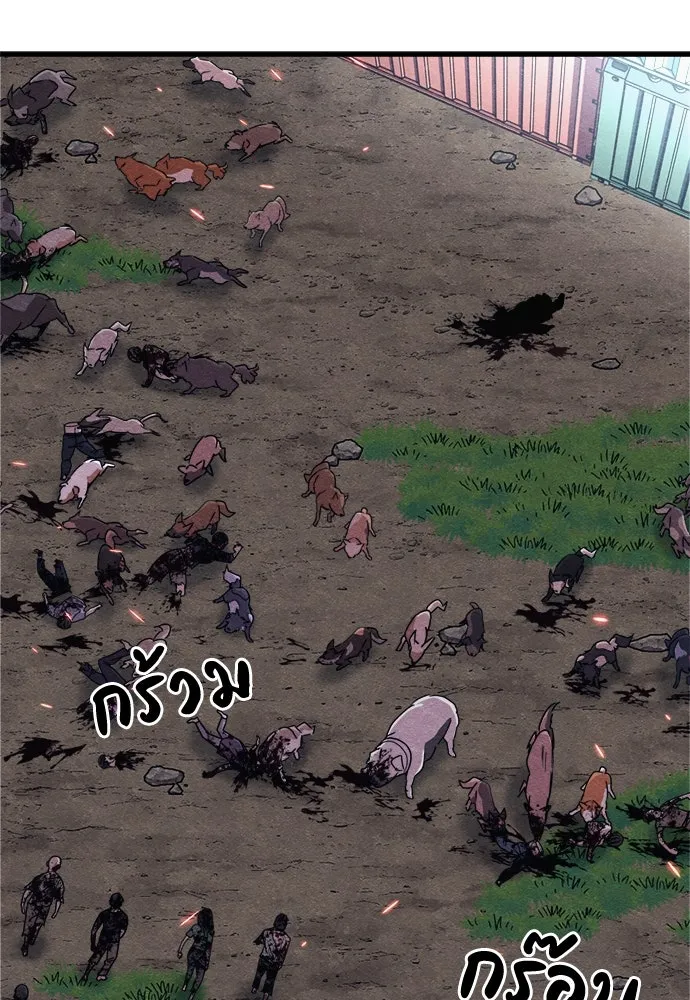 Zombie X Slasher ตอนที่ 81 รูปที่ 16