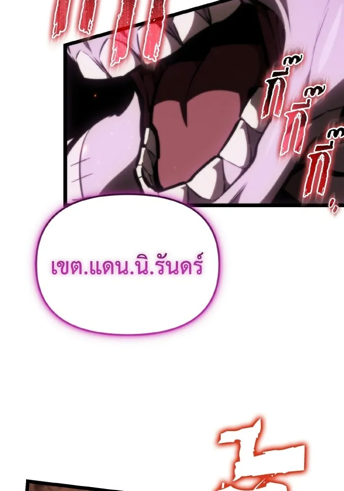 การแข่งขันของผู้เกิดใหม่ ตอนที่ 122 รูปที่ 50