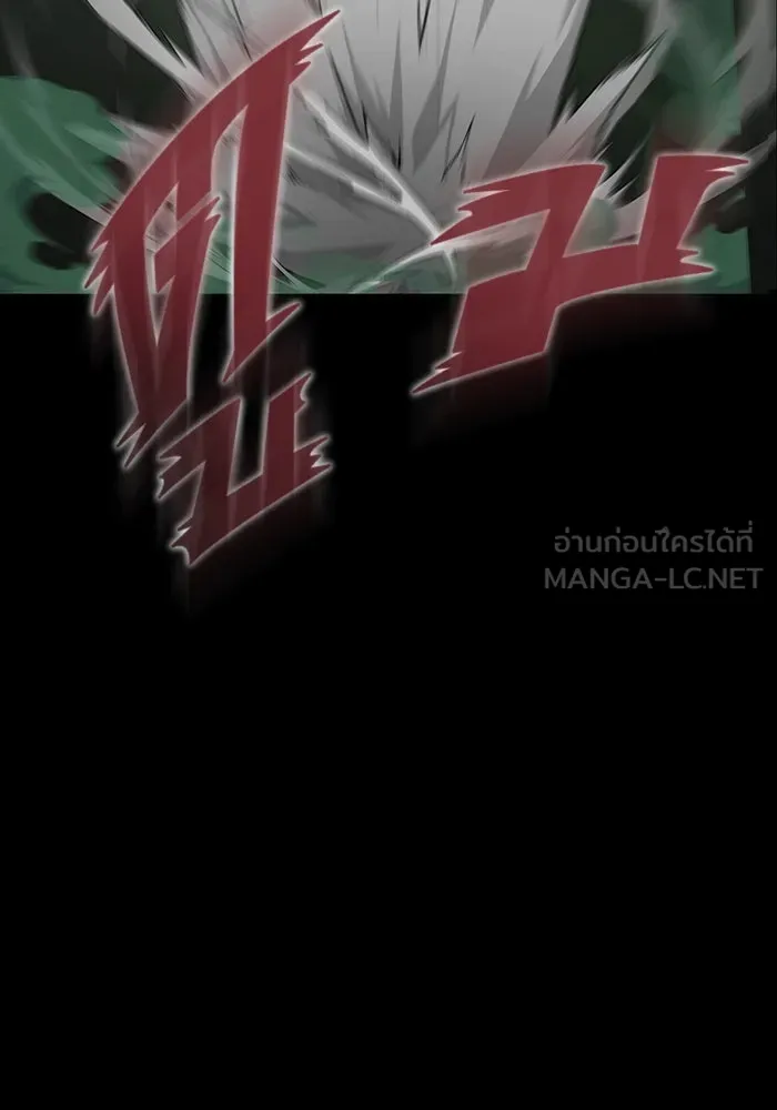 เพลเยอร์นักกินเหล็ก ตอนที่ 12 รูปที่ 45