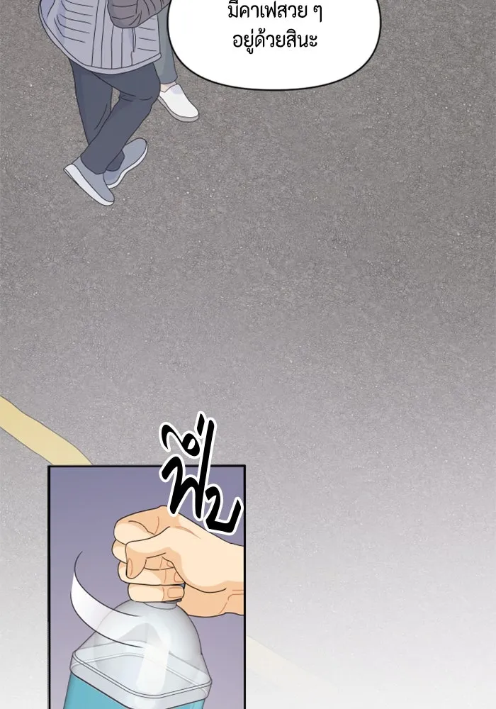 จริง ๆ แล้ว โอบารัมน่ะ… ตอนที่ 86 รูปที่ 71