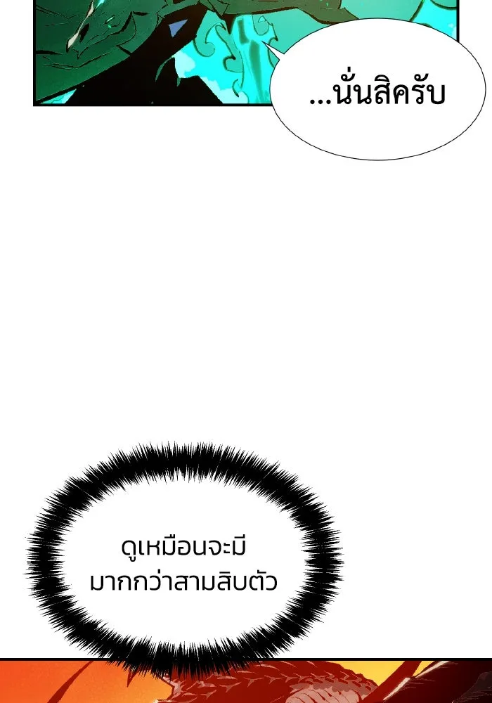 The Lone Necromancer ตอนที่ 83 รูปที่ 17