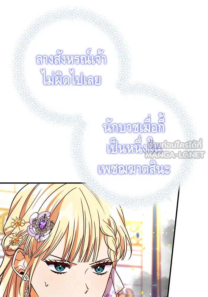 นางร้ายที่ไหนจะมีคุณธรรม ตอนที่ 65 รูปที่ 63