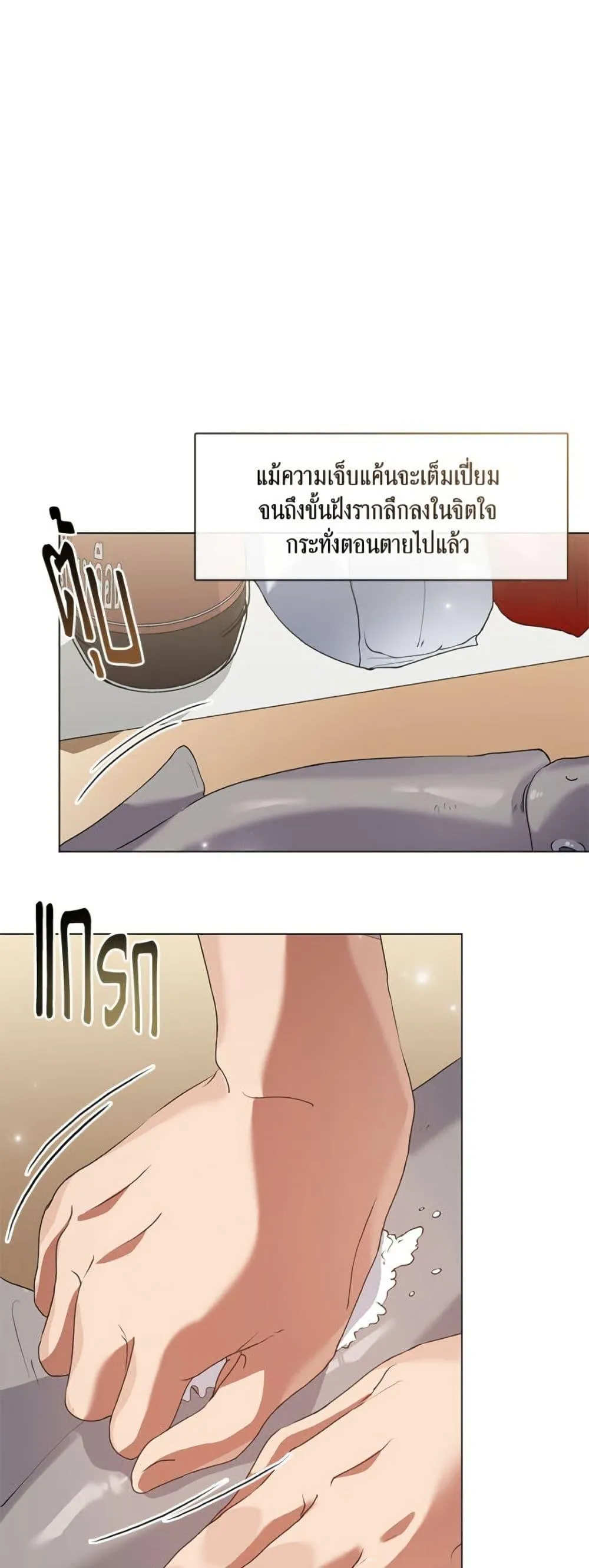 Afterlife Diner ร_านอาหารหล_งความตาย ตอนที่ ตอนที่ 83 รูปที่ 28