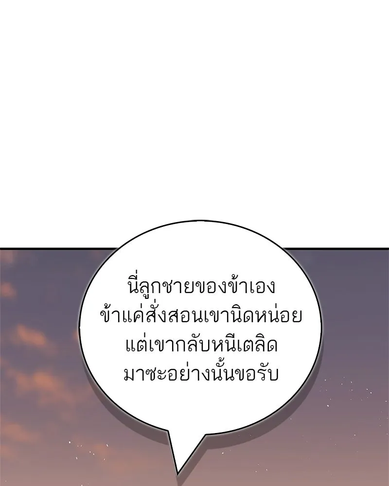 สุดยอดเทรนเนอร์แห่งยุทธภพ ตอนที่ 93 เจ้าคือ...พ่อค้าทาสใช่มั้ย รูปที่ 44