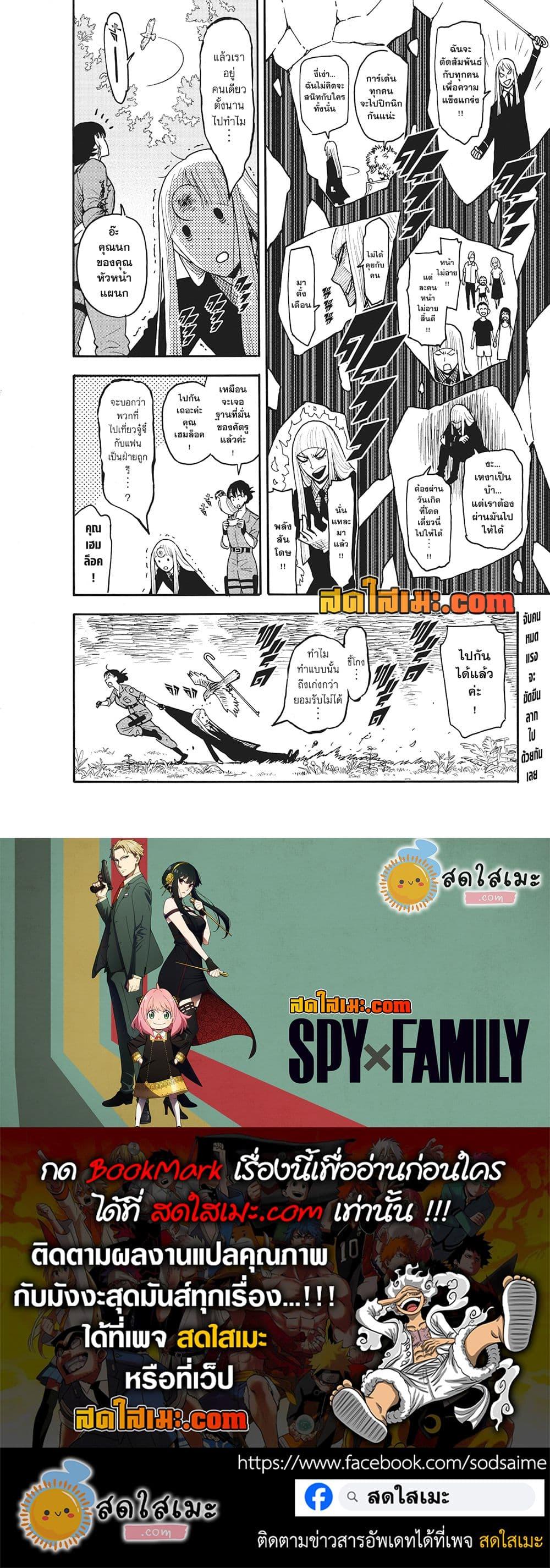 Manga-lc-com อ่านมังงะ อ่านการ์ตูน ออนไลน์ ฟรี Spy X Family ภารกิจลับครอบครัววายป่วง ตอนที่ 1 2 3 4 5 6 7 8 9 10 11 12 13 14 ฟรี ไม่มีโฆษณา Manga-lc - อ่าน มังงะ อ่าน การ์ตูน ออนไลน์ อ่านมังงะ ฟรี