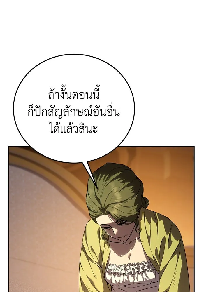 ยอดนักดาบผู้โอบอุ้มดารา ตอนที่ 33 รูปที่ 137