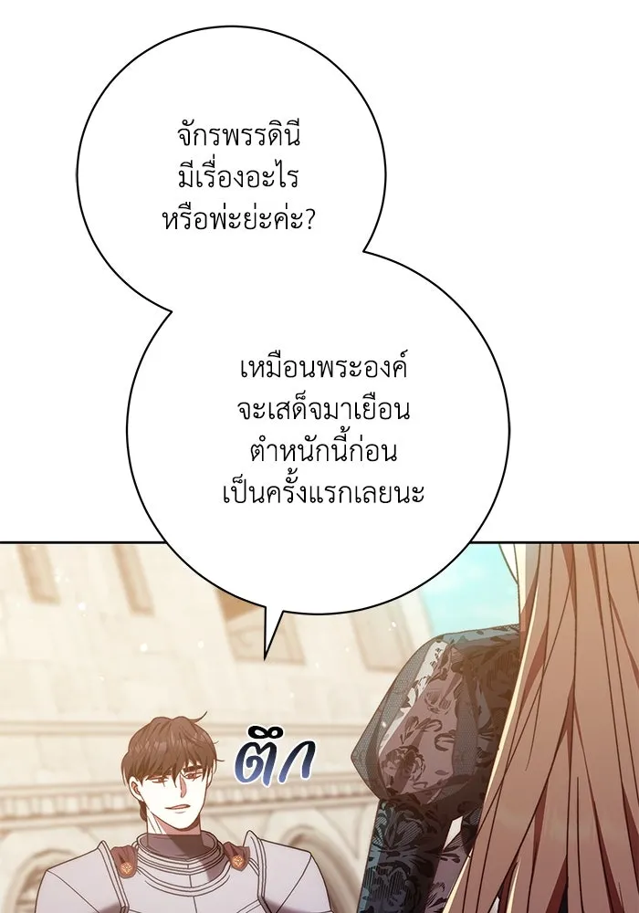 ย้อนเวลาพลิกชะตาทายาท ตอนที่ 42 รูปที่ 58