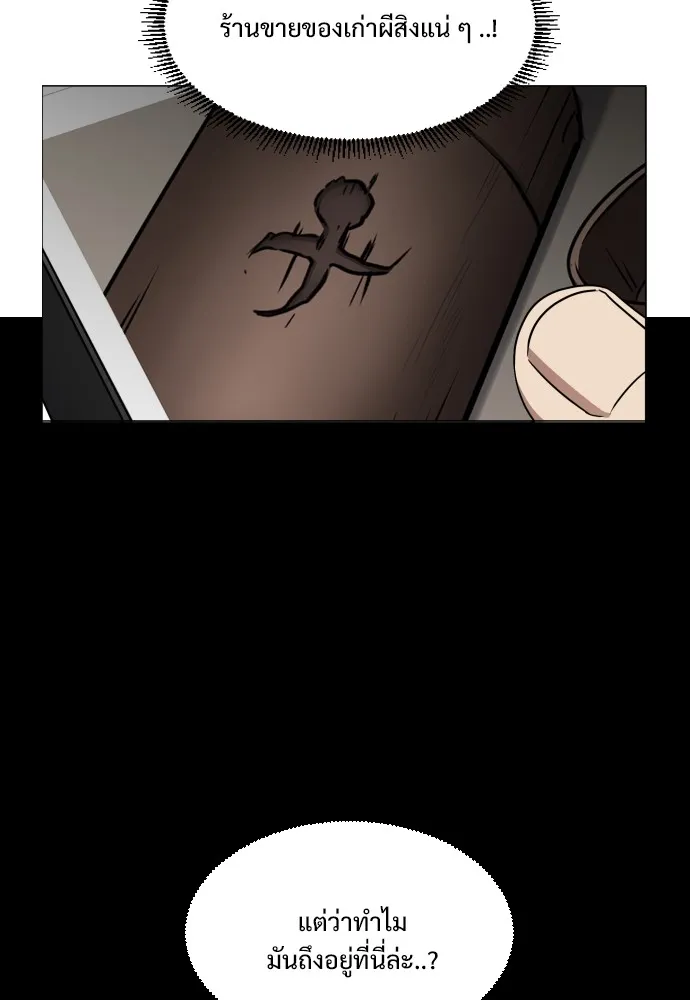 JAKDU ตอนที่ 24 รูปที่ 37