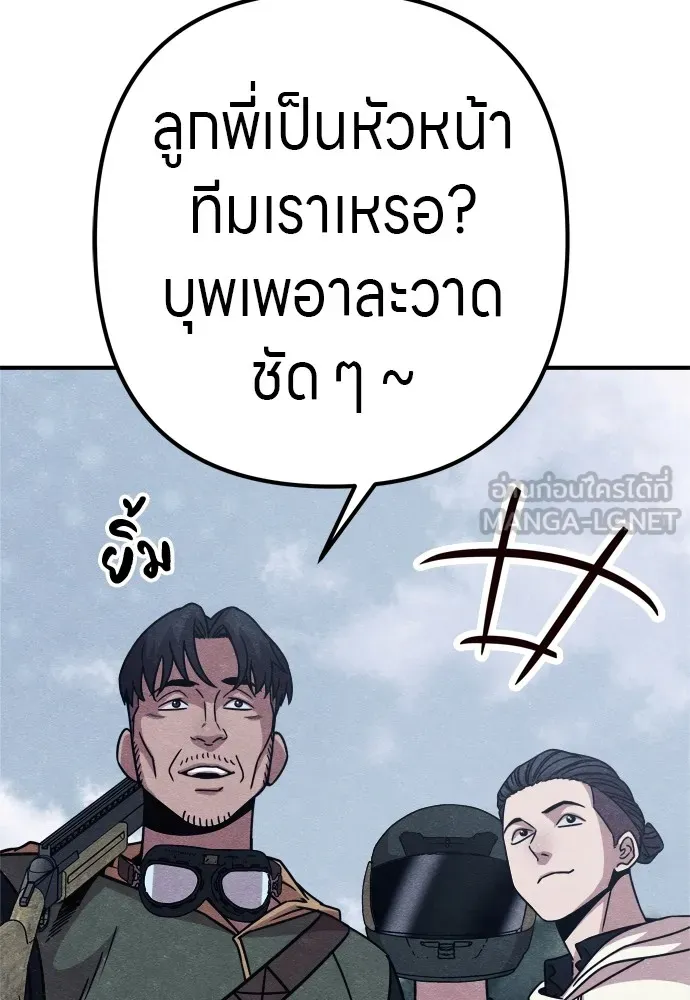 Zombie X Slasher ตอนที่ 25 รูปที่ 60