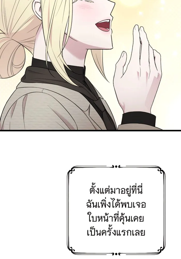 จำเลยหัวใจ ตอนที่ 42 รูปที่ 85