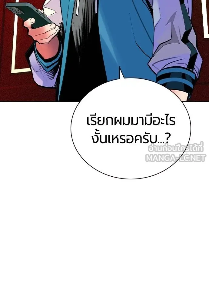 Jungle Juice ตอนที่ 138 รูปที่ 159