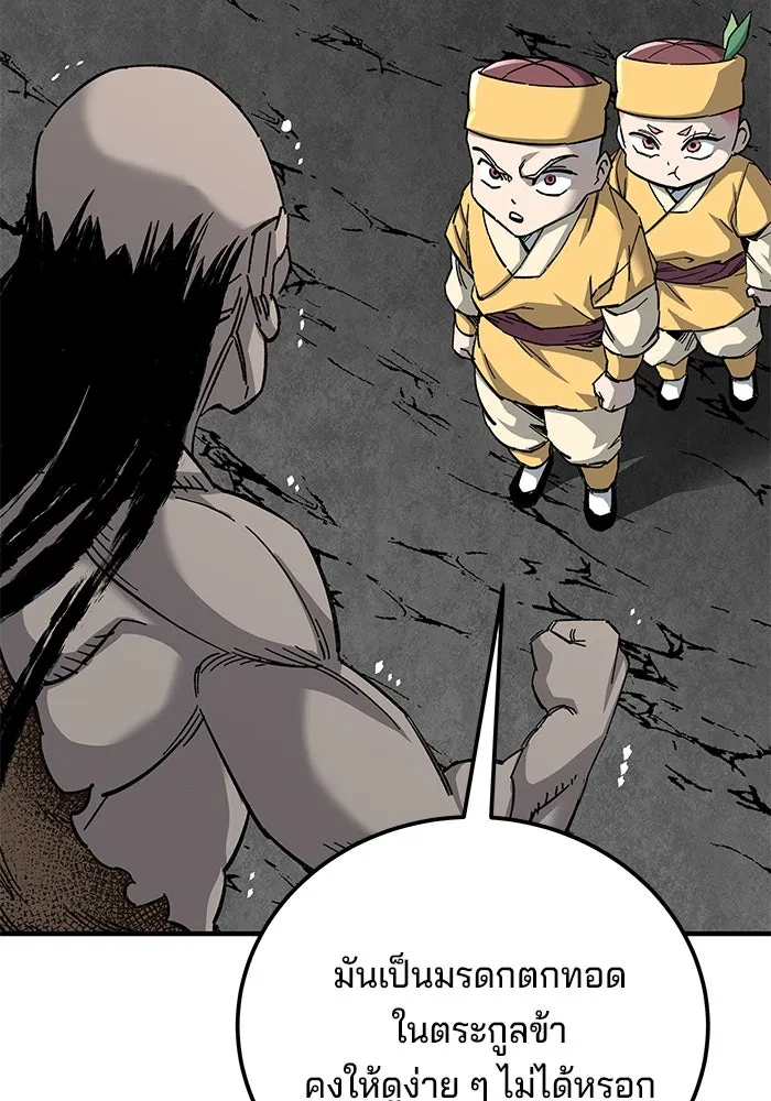 คุณปู่จอมยุทธกับหลานสาวสุดแกร่ง ตอนที่ 65 รูปที่ 143