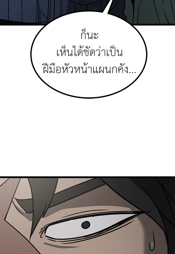 ผู้คุมหมายเลข 0 ตอนที่ 15 รูปที่ 76