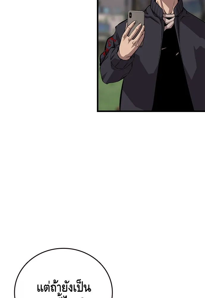 King Game ตอนที่ 51 สอบเข้ากองพล รูปที่ 125