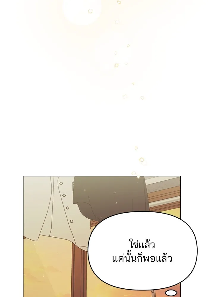 คู่มือคว้าหัวใจนายตัวร้าย ตอนที่ 61 รูปที่ 25