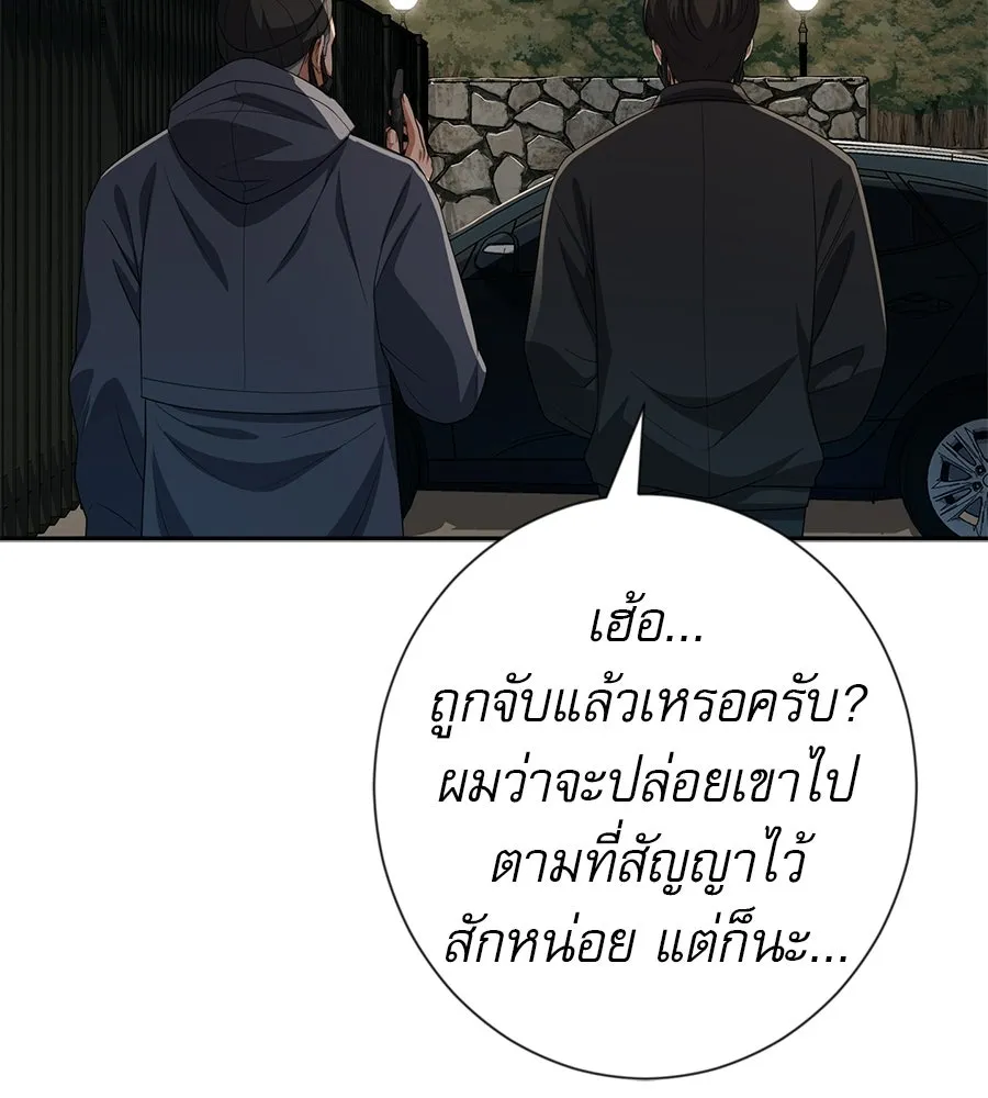 คอลเซ็นเตอร์เปลี่ยนชีวิต ตอนที่ 71 ต้องเลือก รูปที่ 194