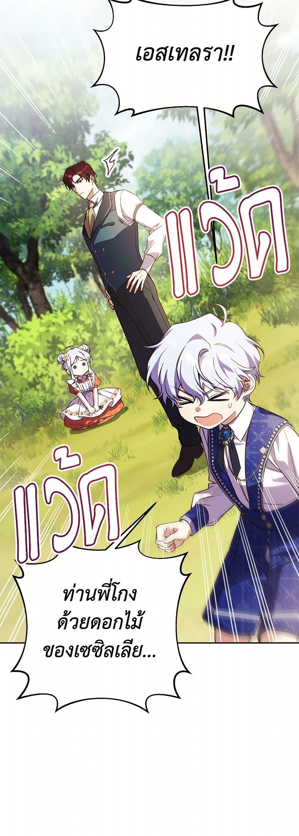 Manga-lc-com อ่านมังงะ อ่านการ์ตูน ออนไลน์ ฟรี Immoral Duke’s Family Needs to be Homeschooled ตอนที่ 1 2 3 4 5 6 7 8 9 10 11 12 13 14 ฟรี ไม่มีโฆษณา Manga-lc - อ่าน มังงะ อ่าน การ์ตูน ออนไลน์ อ่านมังงะ ฟรี