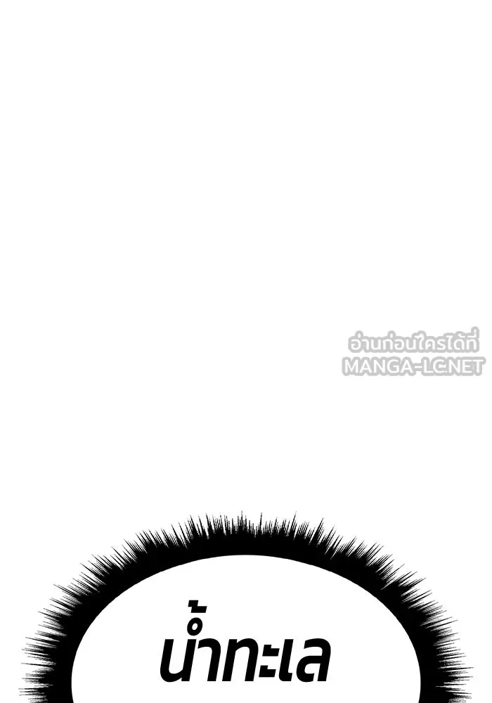 +99 ท่อนไม้พร้อมบวก ตอนที่ 2 ล็อกอิน (2) รูปที่ 405