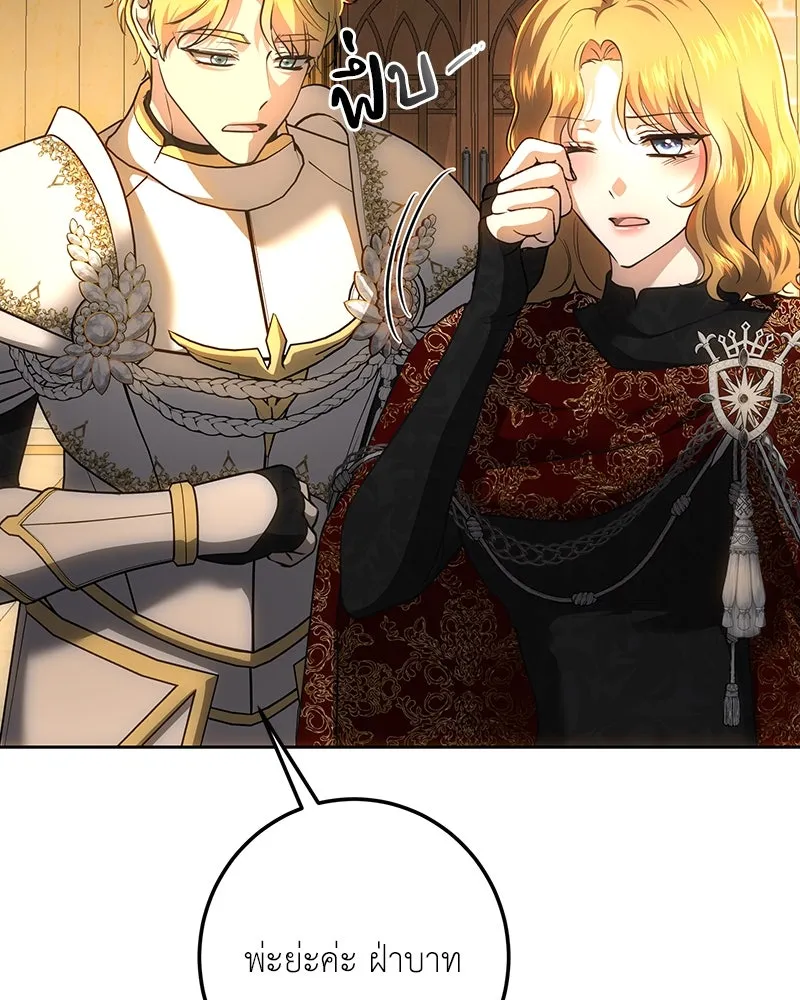 เจ้าหญิงคลั่งแห่งวังหลวง ตอนที่ 134 รูปที่ 104