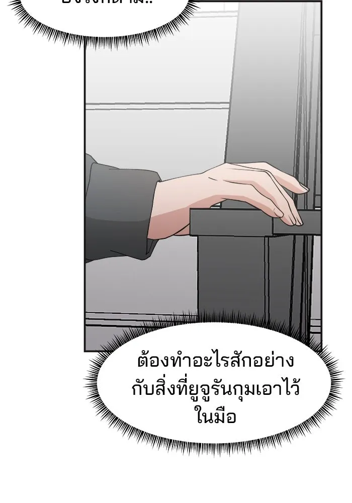 ห้องเรียนสาวแสบ ตอนที่ 32 รูปที่ 74