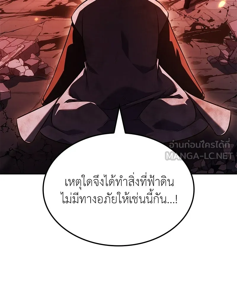 เกิดอีกทีเป็นว่าที่ประมุขลัทธิมาร ตอนที่ 149 รูปที่ 153