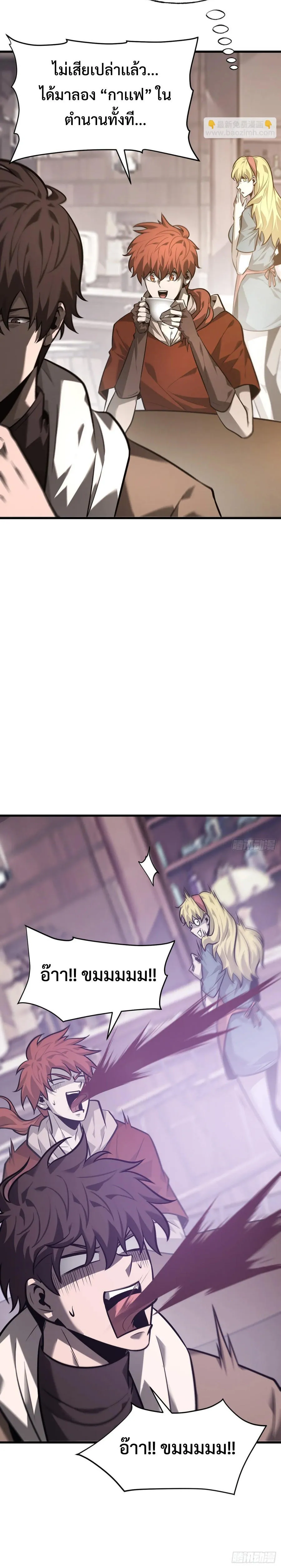 I Am The Strongest Boss ข_าค_อลาสบอสผ_แฝงต_วมาเป_นเพลเยอร_ ตอนที่ ตอนที่ 24 รูปที่ 20