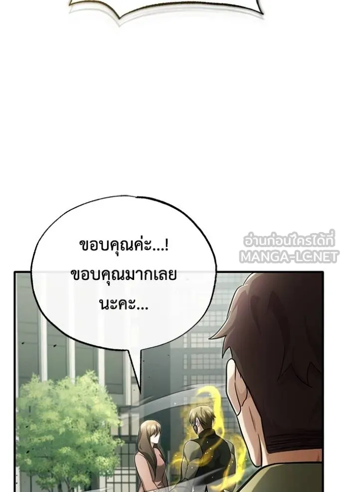 Regressor’s Life Aft ตอนที่ 43 รูปที่ 117