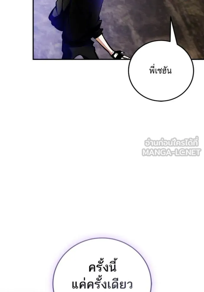 Return to Player ตอนที่ 203 รูปที่ 87