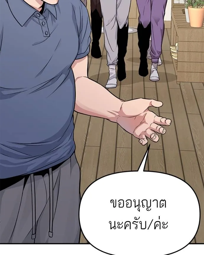 โทษที พื้นที่นี้ ตอนที่ 7 รูปที่ 124