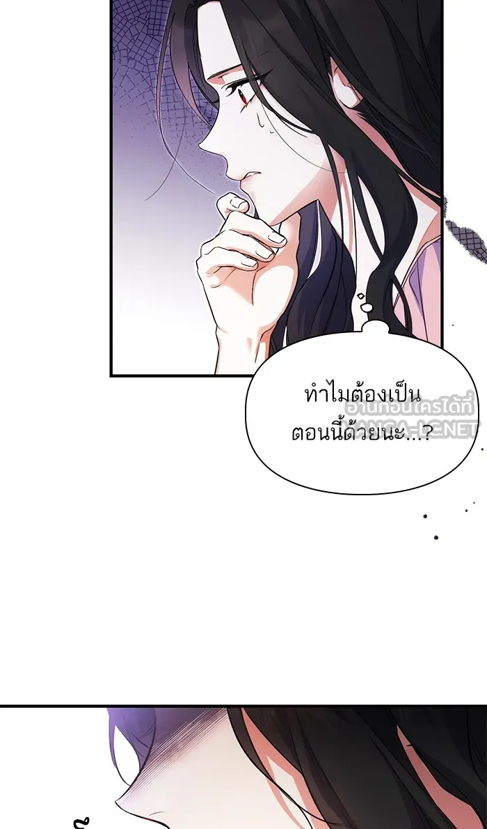 แด่ตัวละครโปรดที่ถูกทิ้ง ตอนที่ 3 รูปที่ 57