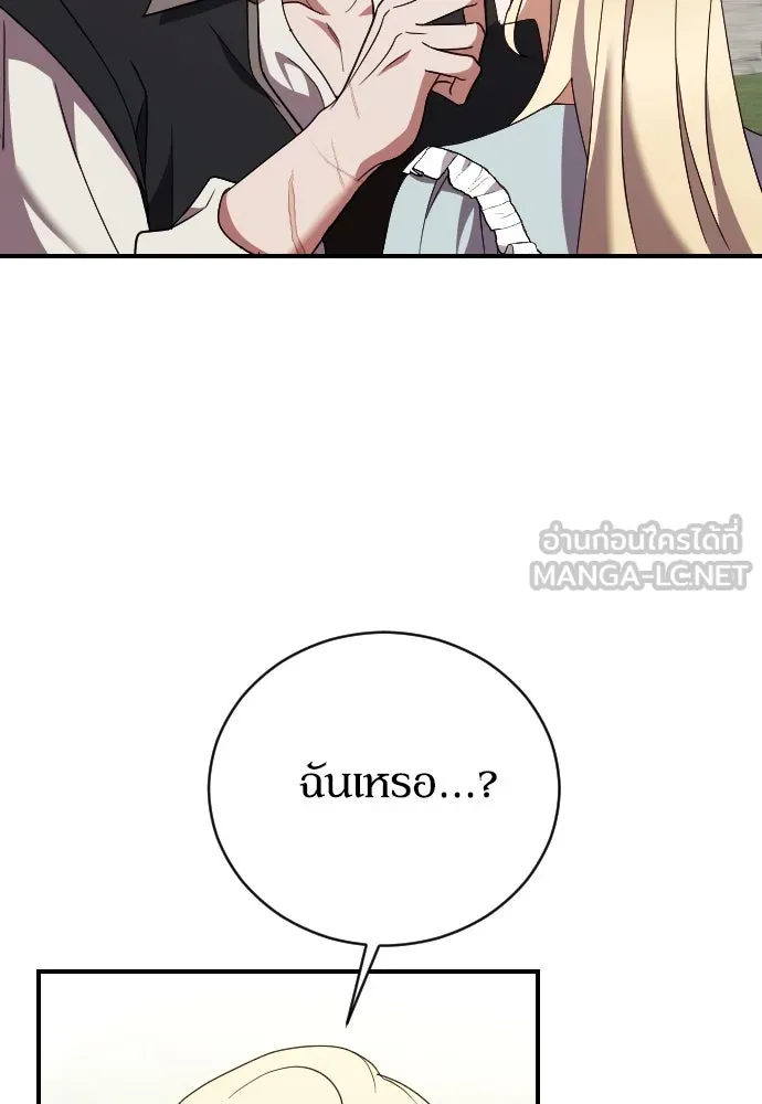 หมาป่าคู่เคียงบัลลังก์ ตอนที่ 32 รูปที่ 78